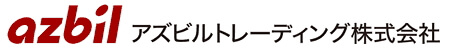 アズビルトレーディング株式会社