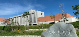 沖縄県立八重山病院